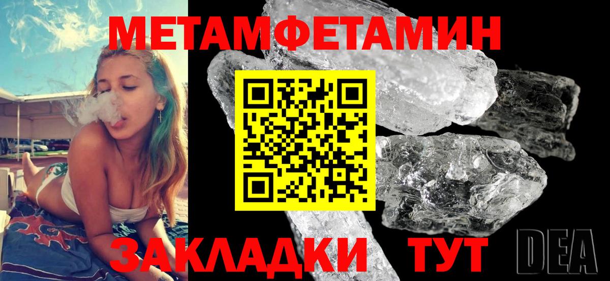 АМФЕТАМИН 97% Конаково