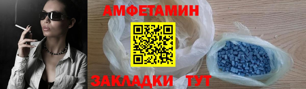 АМФ  Вход с VPN  Конаково  АМФ Розовый 
