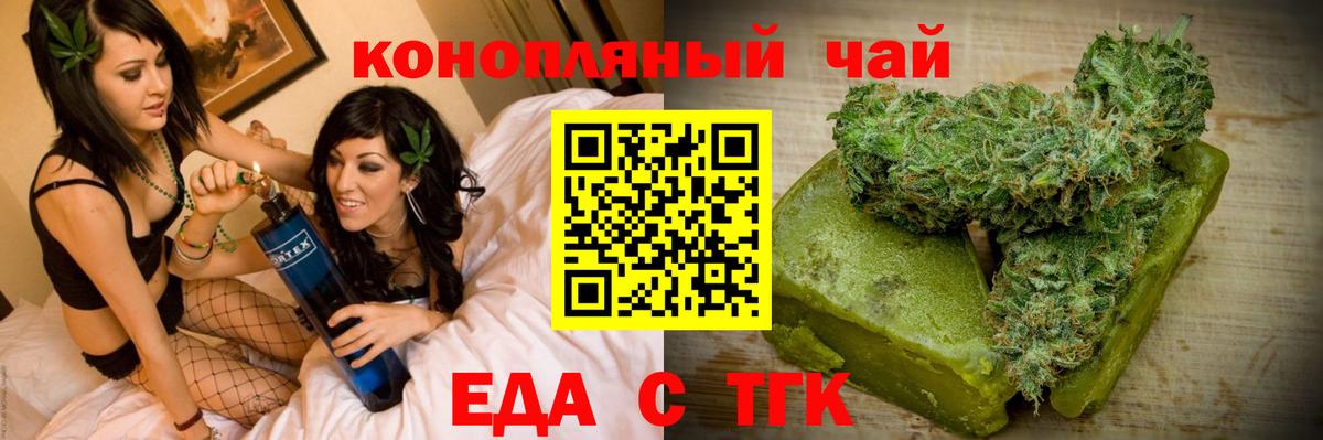 Конаково  Печенье с ТГК марихуана  Вход с VPN 