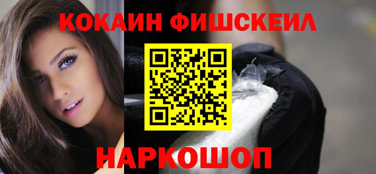 COCAIN Эквадор  Вход с VPN  COCAIN Перу  COCAIN  Конаково 