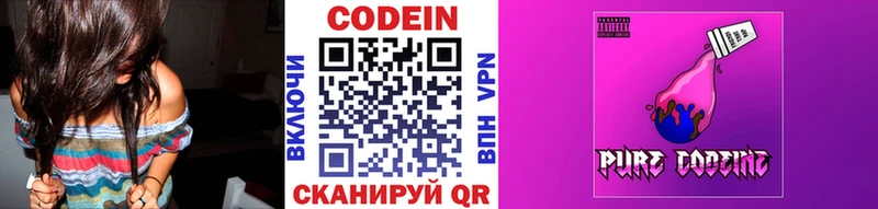 Кодеиновый сироп Lean напиток Lean (лин)  даркнет сайт  дарк нет клад  Конаково 