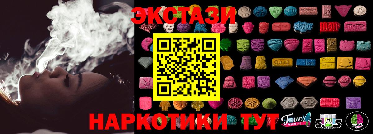 Конаково  Ecstasy TESLA  Ecstasy  Вход с VPN  Ecstasy mix 