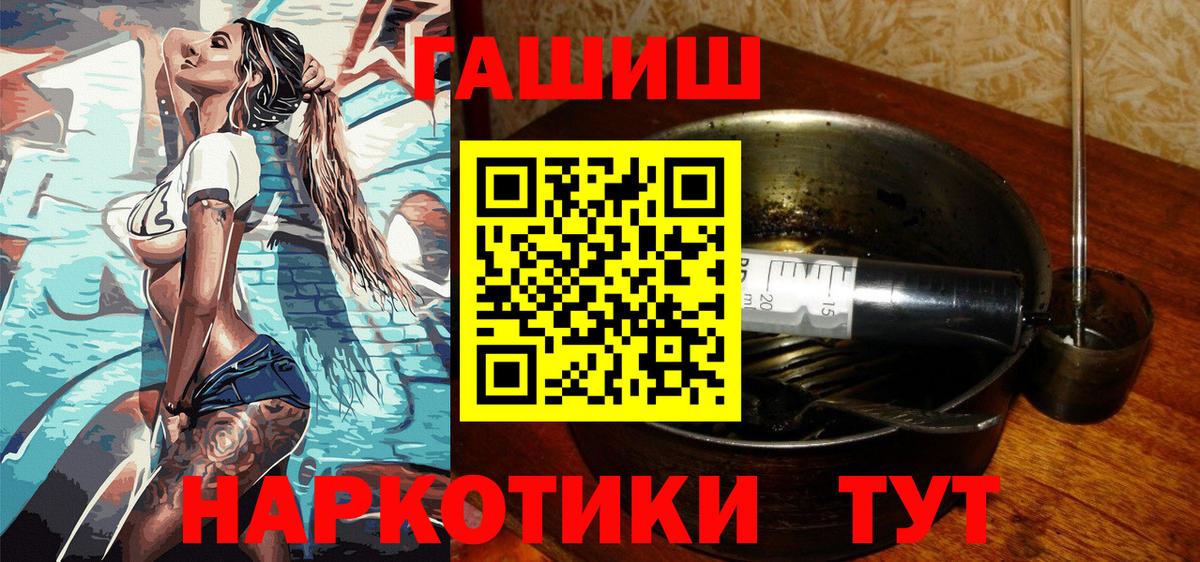 ГАШ гарик  ГАШ гарик  Конаково  Вход с VPN 