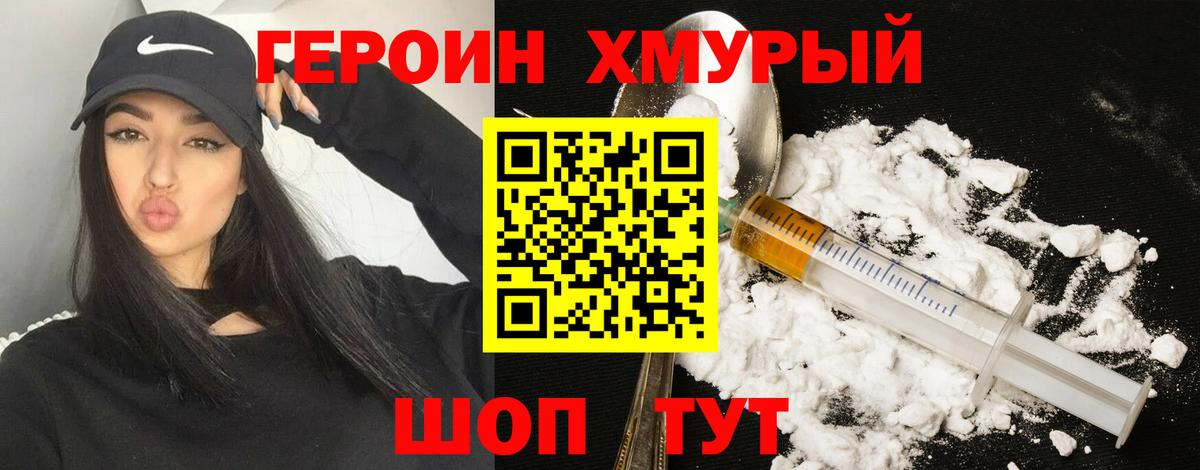 ГЕРОИН  Вход с VPN  Конаково  ГЕРОИН гречка 