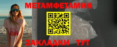 первитин Ливны