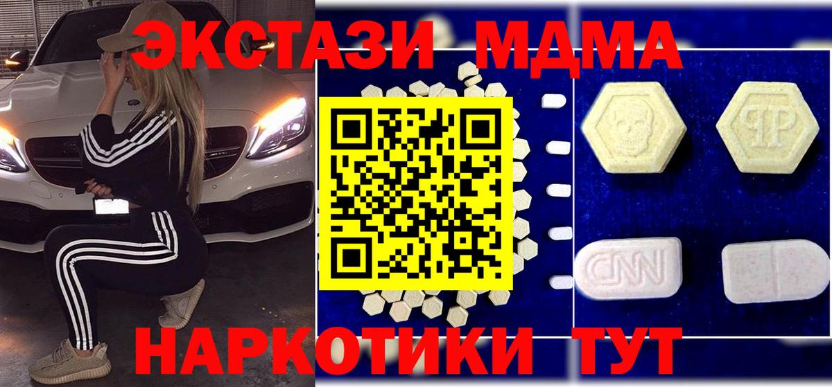 Конаково  MDMA  МДМА crystal  Вход с VPN  МДМА кристаллы 