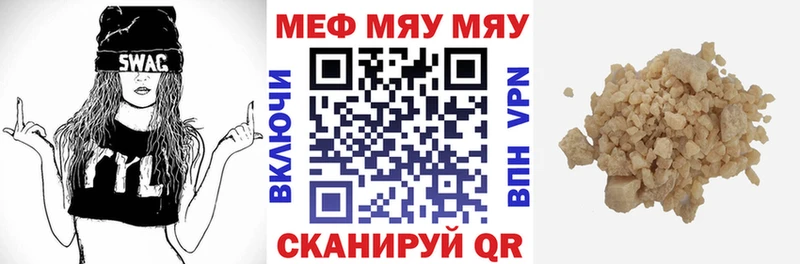 МЯУ-МЯУ 4 MMC  сайты даркнета наркотические препараты  Конаково 