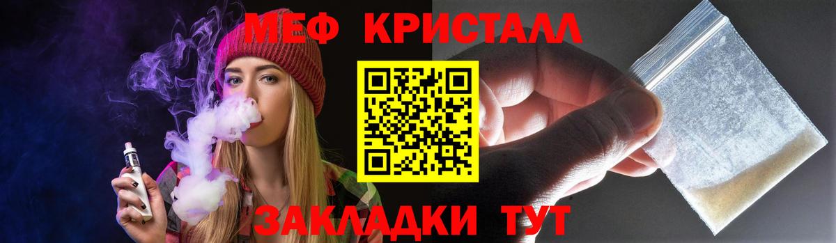 Меф мука  Вход с VPN  Мефедрон 4 MMC  Мефедрон  Конаково 