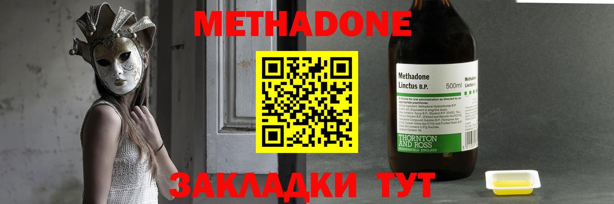 МЕТАДОН VHQ Конаково