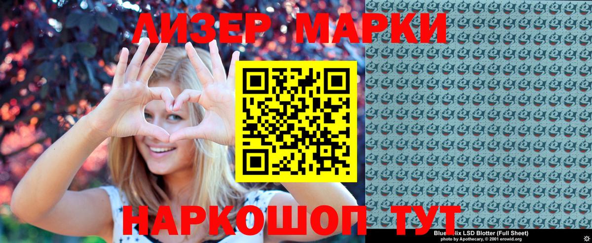 Марки NBOMe  Вход с VPN  Марки 25I-NBOMe 1,8мг  Конаково  Марки 25I-NBOMe 1,8мг 