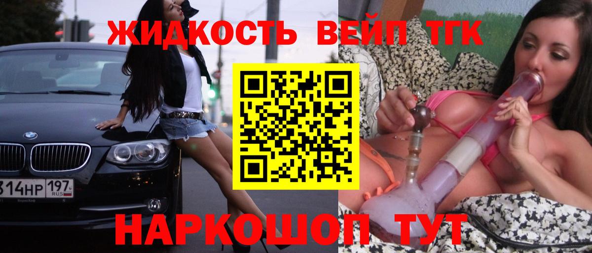 Дистиллят ТГК THC oil Конаково