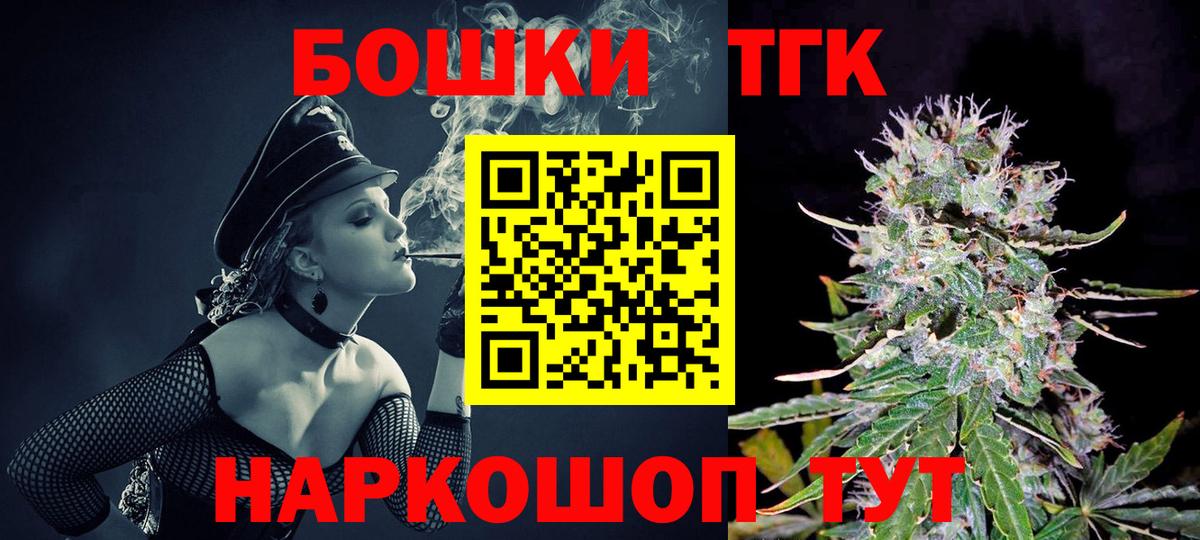 Марихуана White Widow  Бошки Шишки AK-47  Канабис марихуана  Конаково  Вход с VPN 